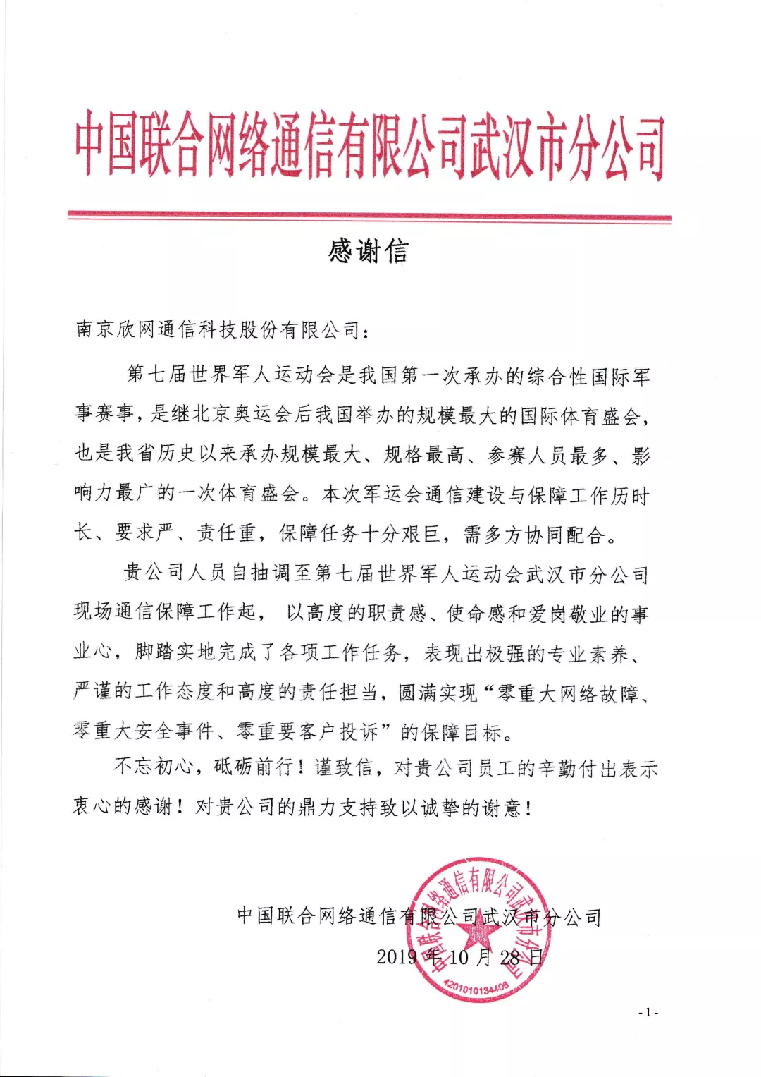 开云手机版登录入口|开云(中国)官方欣网|欣网通信